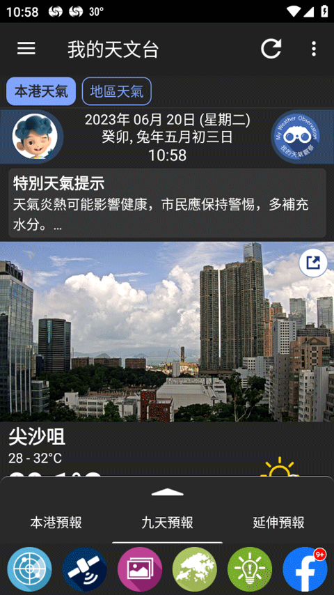 截图2