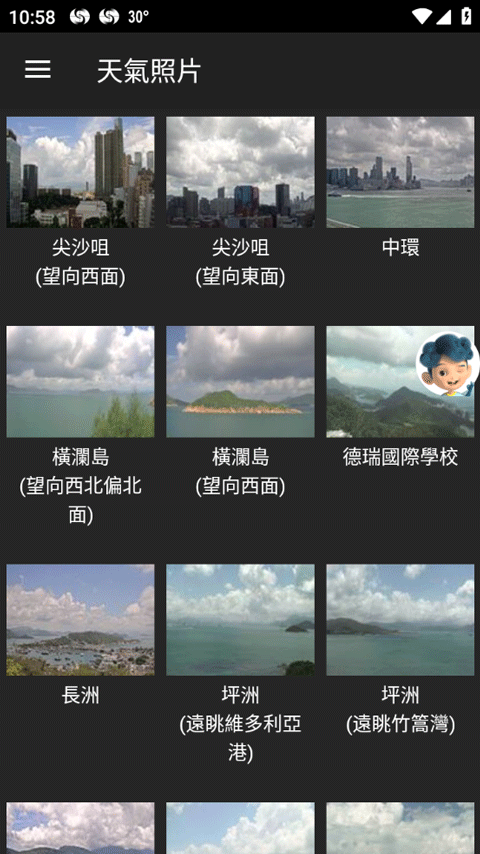 截图4